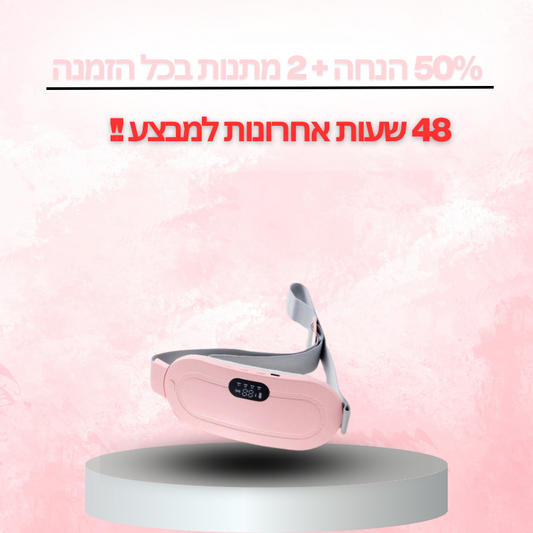 FANTASI BELT™ - רצועה להקלה והפתחה כאבי מחזור